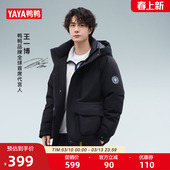 王一博同款 时尚 紫钻系列 短款 外套F 鸭鸭羽绒服2025冬新品