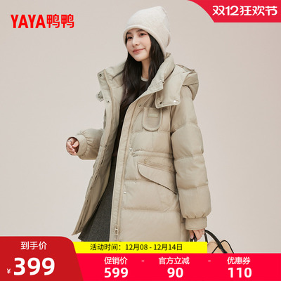 鸭鸭2025冬季新款中长款羽绒服