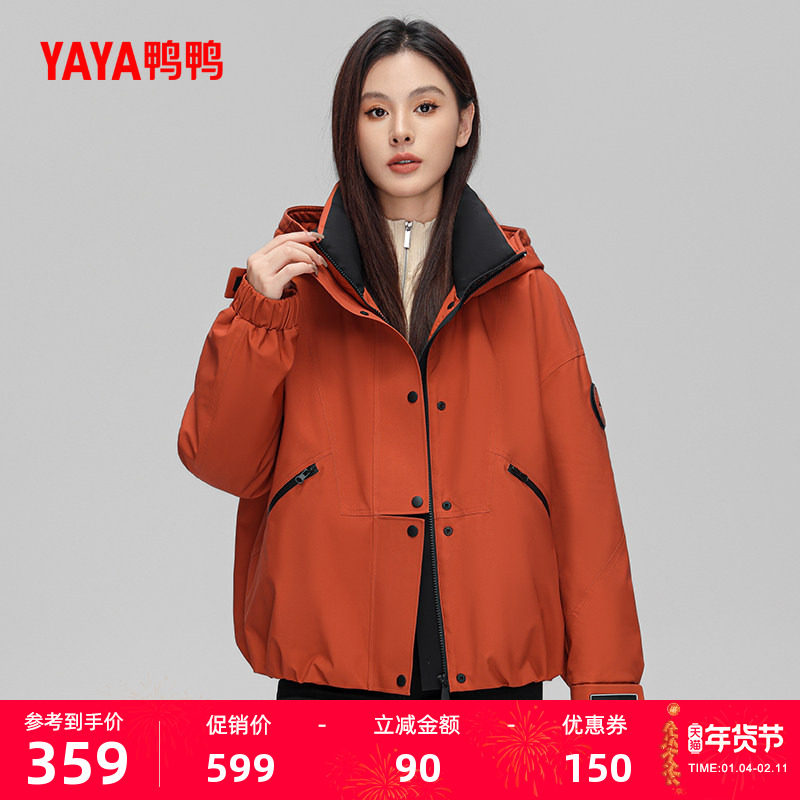 鸭鸭羽绒服女短款2025年冬季新品时尚百搭简约连帽鸭绒保暖外套Y,女装/女士精品,羽绒服,淘宝优惠券,粉丝福利购,淘宝优惠卷