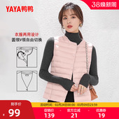鸭鸭轻薄羽绒服马甲女秋冬季 背心内胆鸭绒马夹短外套 V领基础修身