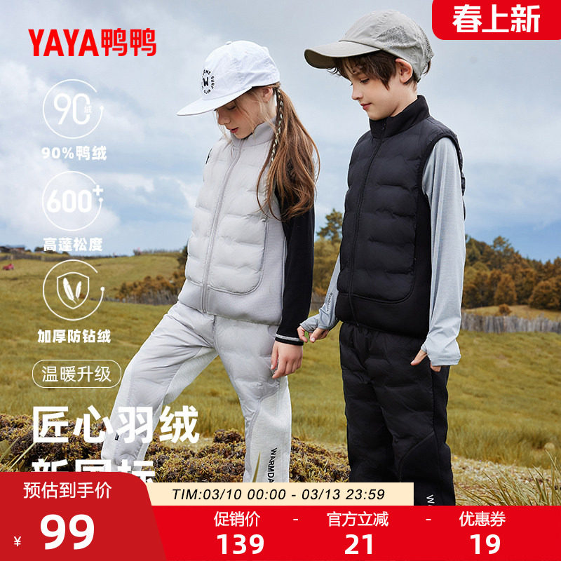 鸭鸭童装儿童羽绒马甲2025冬季新款男童女童同款时尚中大童马夹WJ