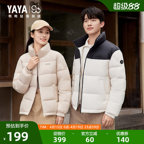 鸭鸭时尚潮流短款立领羽绒服