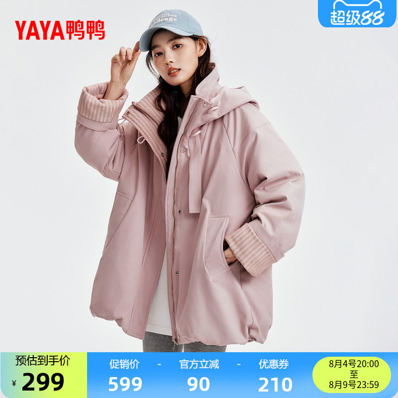 鸭鸭2026年反季新品短款羽绒服