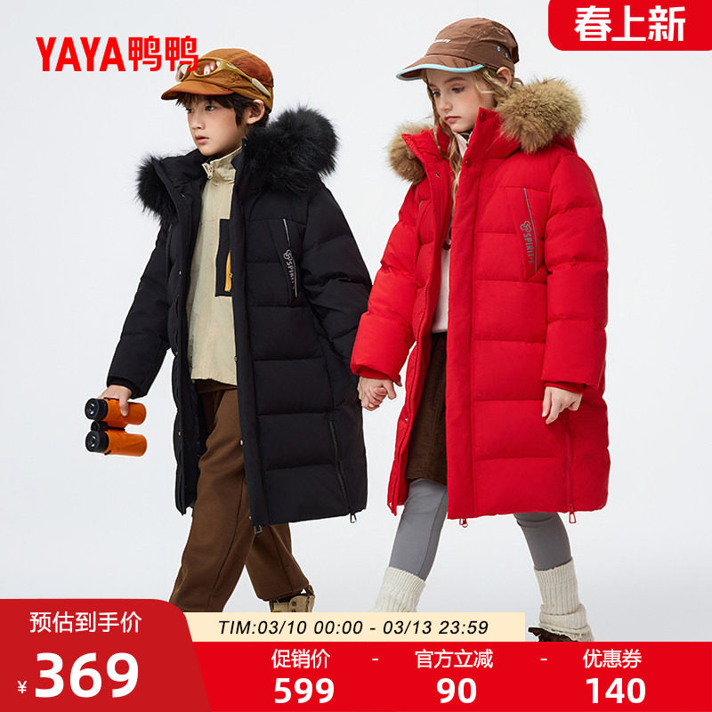 鸭鸭童装儿童羽绒服2025年冬季新款中长款男女童时尚休闲连帽外套