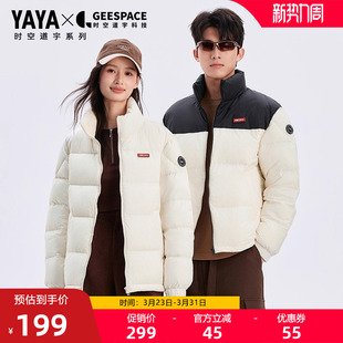 立领时尚 鸭鸭羽绒服男2025年冬季 时空道宇系列