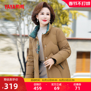 鸭鸭羽绒服女2025年秋冬季短款立领休闲保暖中老年妈妈装短外套Q