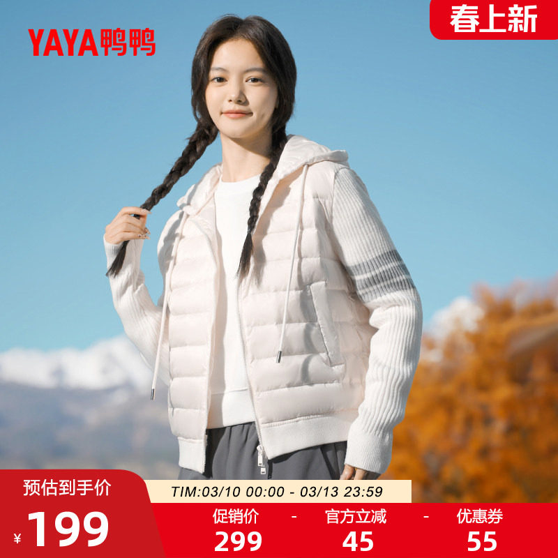 鸭鸭露营羽绒服女士2025新品短款小香风针织连帽轻薄暖鸭绒外套J