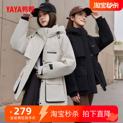 鸭鸭时尚中长款连帽羽绒服女外套