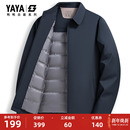 商务翻领夹克外套 鸭鸭羽绒服男2025新品 黄晓明同款 总裁系列
