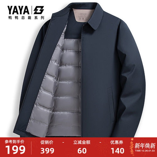 鸭鸭羽绒服秋冬新款商务休闲保暖