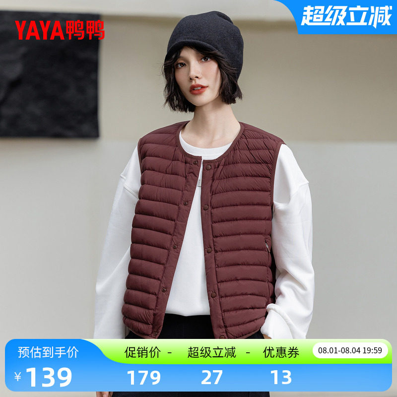 鸭鸭羽绒马甲秋冬新品百搭