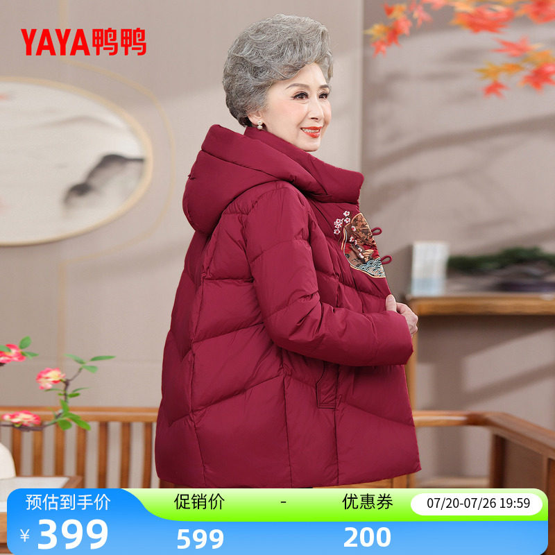 鸭鸭简约时尚妈妈装短款羽绒服