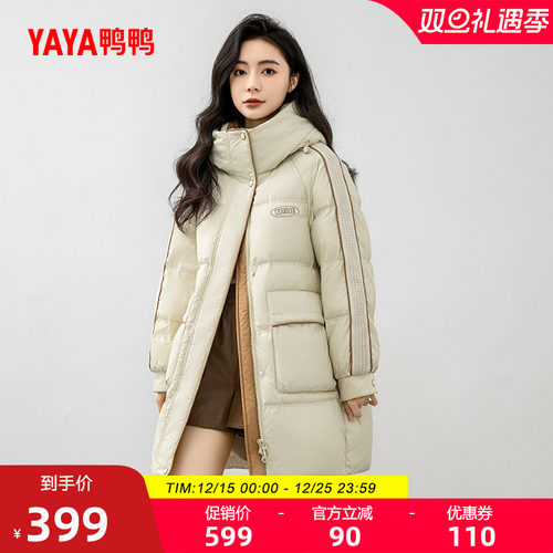 鸭鸭中长款连帽外套羽绒服女