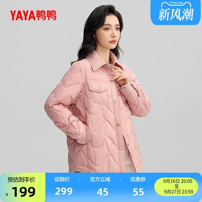 鸭鸭时尚短款羽绒服外套