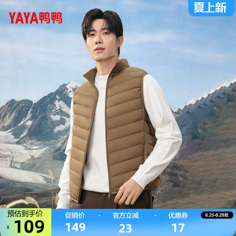 鸭鸭修身2025年马甲男款外套