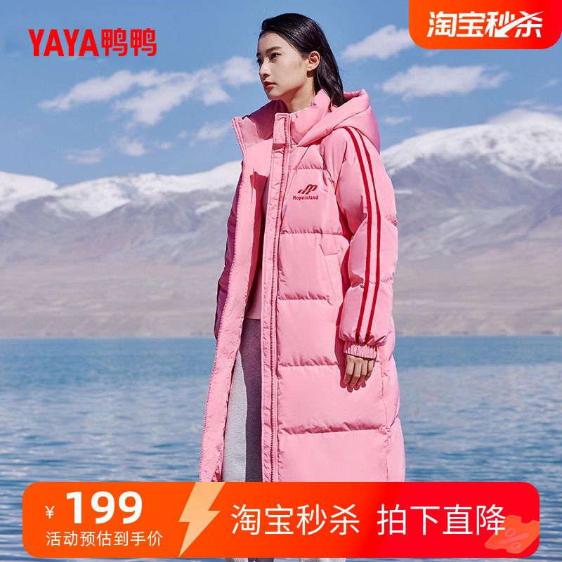 鸭鸭羽绒服女2025年冬季新款长款过膝连帽加厚时尚休闲保暖外套Y
