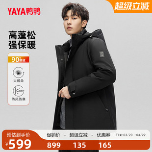 鸭鸭鹅绒羽绒服男2025冬季反季中长款时尚连帽休闲时尚保暖外套C