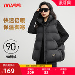 鸭鸭羽绒服女士2025秋冬反季时尚高端90鸭绒加厚保暖潮流马甲外套