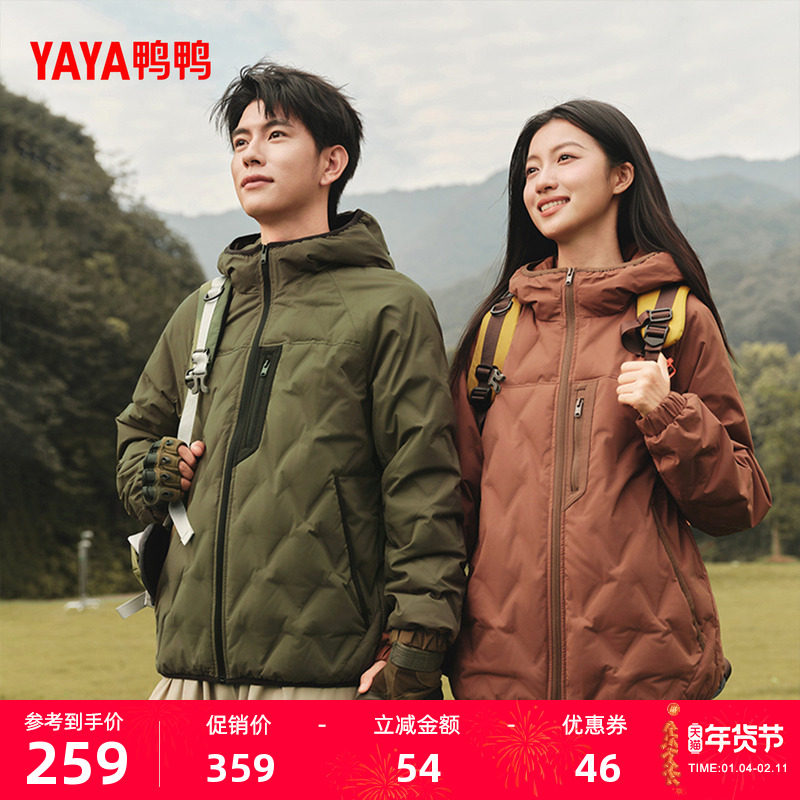 【黄晓明同款】鸭鸭拼色羽绒服90鸭绒男女2025新短款连帽轻薄外套,女装/女士精品,羽绒服,淘宝优惠券,粉丝福利购,淘宝优惠卷