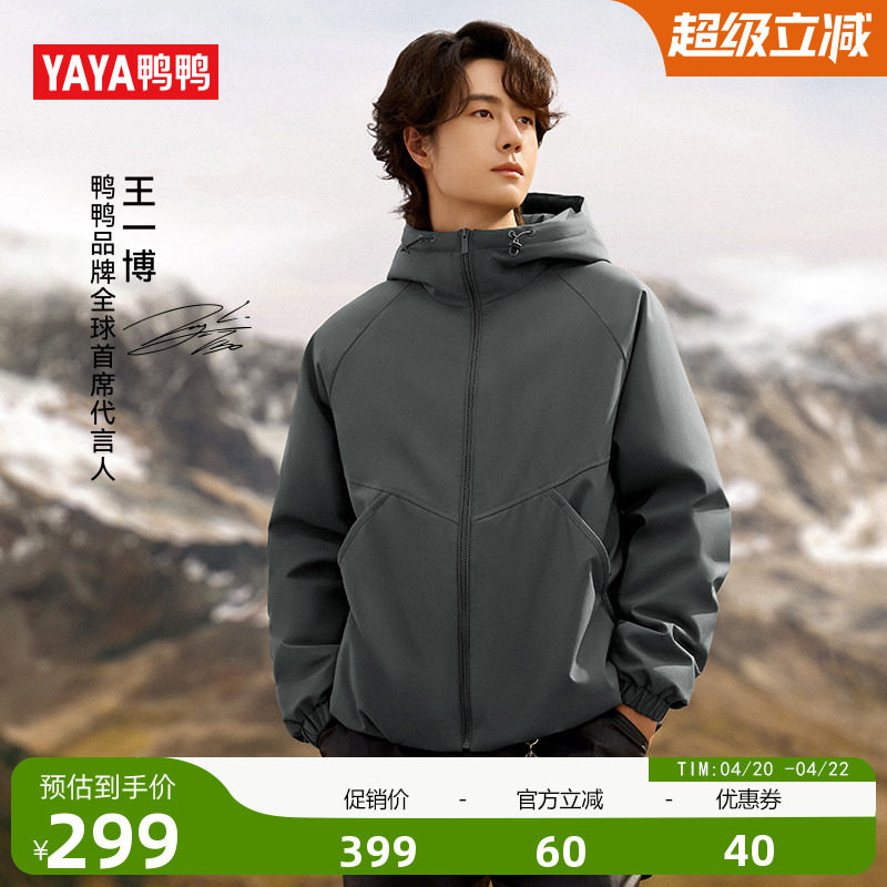 王一博同款鸭鸭羽绒服男女2025秋冬新款短款连帽百搭保暖外套夹克