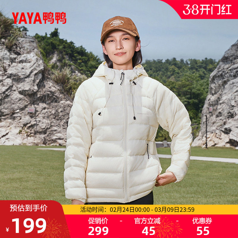 鸭鸭户外露营轻薄羽绒服女士2025年新品短款时尚连帽保暖90绒外套