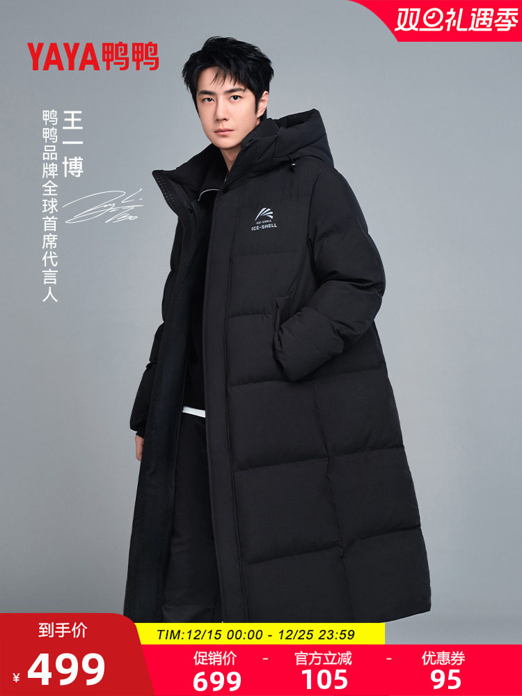 Звезда Wang Yibo с таким же пуховиком duck ice shell серии 2.0, мужская и женская зимняя куртка средней длины выше колена J Изображение 1
