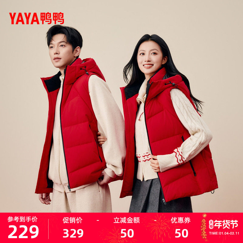 鸭鸭羽绒马甲男女同款2025年秋冬新品百搭宽松短款连帽厚款上衣M,女装/女士精品,淘宝优惠券,粉丝福利购,淘宝优惠卷