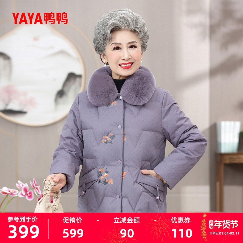 鸭鸭羽绒服女款2025年冬新品中老年兔毛领妈妈装短款简约奶奶外套,女装/女士精品,羽绒服,淘宝优惠券,粉丝福利购,淘宝优惠卷