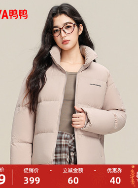 【孙颖莎同款】鸭鸭羽绒服男女同款2025年冬季简约立领鸭绒外套S