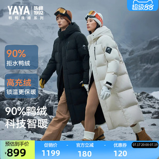 【珠峰系列】鸭鸭羽绒服男反季新款露营极寒加厚长款保暖连帽外套
