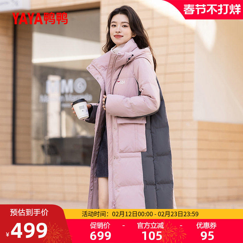鸭鸭羽绒服女士2025冬季新品中长款撞色连帽时尚加厚保暖鸭绒外套