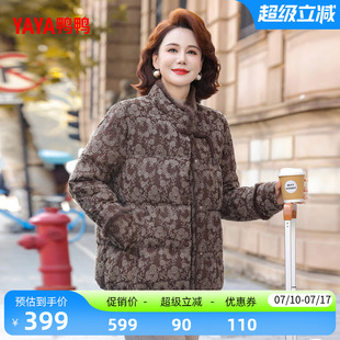 鸭鸭羽绒服女2026年反季新款中老年短款立领保暖气质妈妈装外套Y