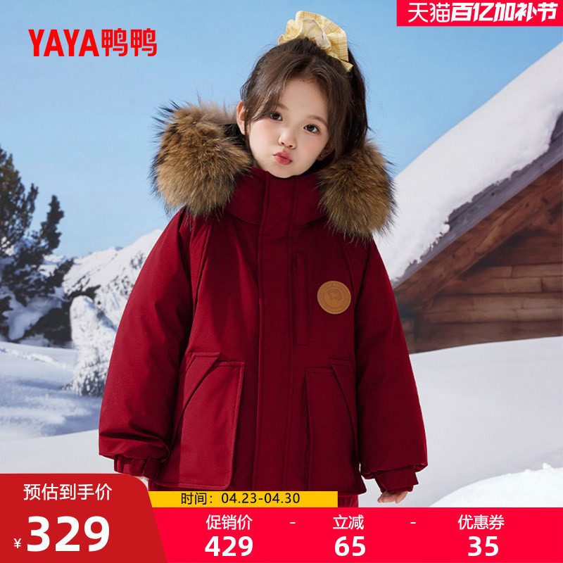 鸭鸭中大童羽绒服2025秋冬新品男童女童中长款连帽保暖加厚外套J