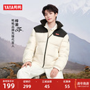 鸭鸭中国系列复古港风羽绒服男女情侣2025冬新品 立领羽绒面包服S