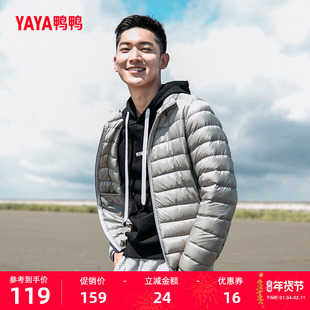 鸭鸭2023新款冬季羽绒服男短款轻薄保暖商务休闲时尚立领冬装外套
