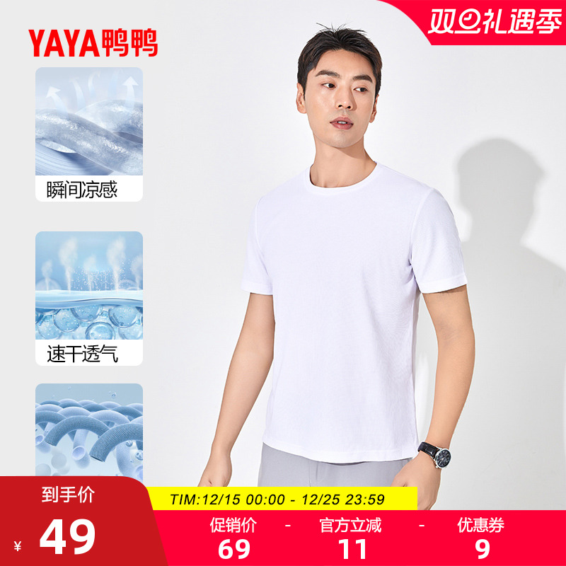 鸭鸭T恤男2025夏圆领短袖白色休闲时尚清爽透气舒适耐磨速干上衣A
