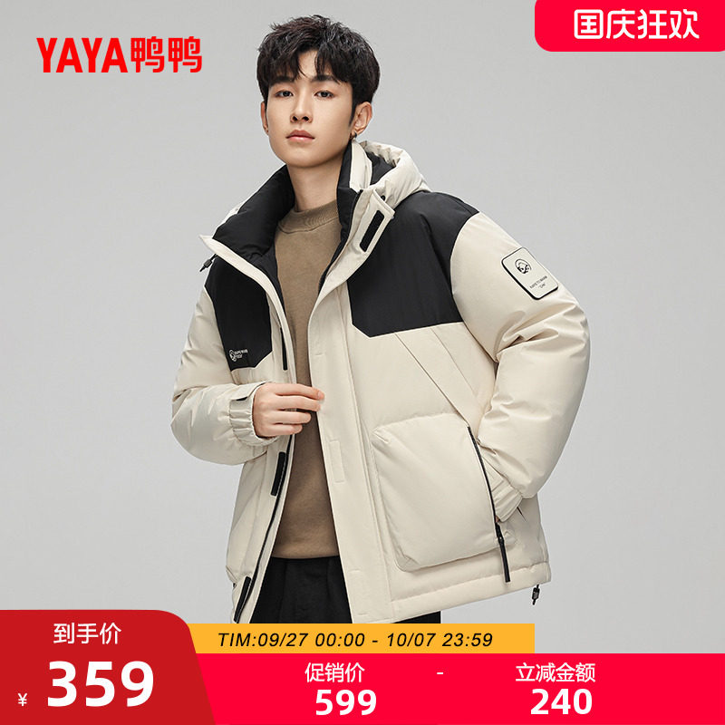 鸭鸭羽绒服男款2025秋冬反季百搭短款时尚连帽加厚鸭绒休闲外套A