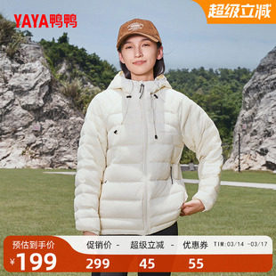 鸭鸭户外露营轻薄羽绒服女士2025年新品短款时尚连帽保暖90绒外套