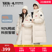 过膝加厚保暖外套 联名鸭鸭羽绒服女2025年秋冬中长款 时空道宇