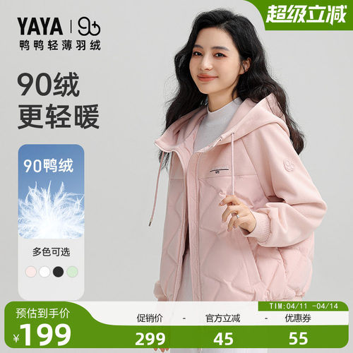 鸭鸭时尚短款立领羽绒服女外套