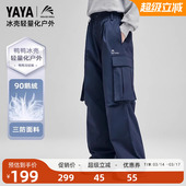 子女2025年冬季 鸭鸭鹅绒羽绒裤 三防抽绳束脚保暖长裤 冰壳系列