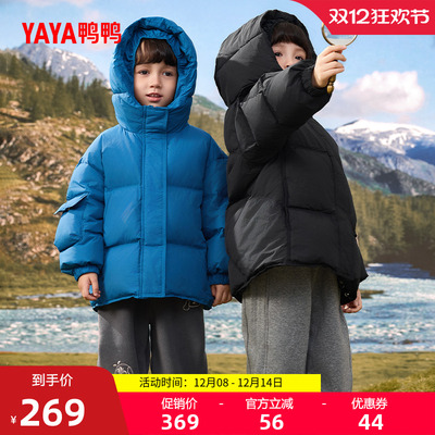鸭鸭短款羽绒服男女童纯色简约