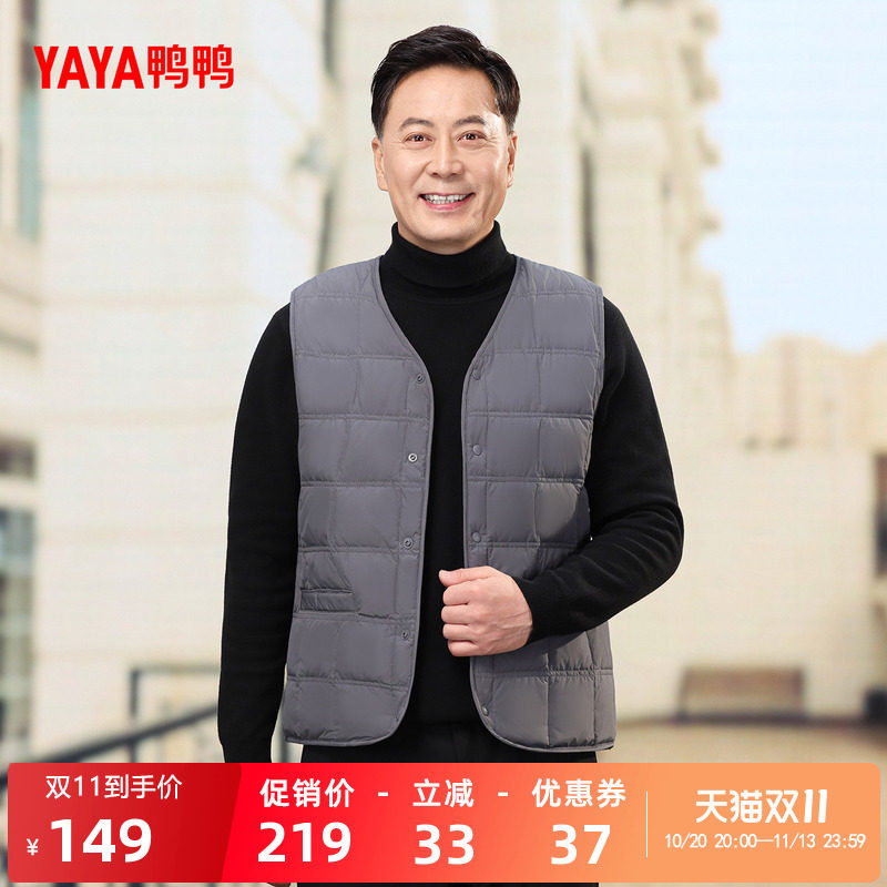 鸭鸭中老年羽绒马甲保暖