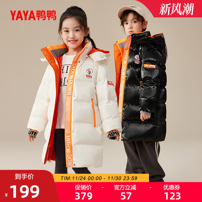鸭鸭童装羽绒服男女童2025年冬季新款中长款时尚休闲连帽加厚外套