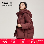 云氧系列 鸭鸭羽绒服女款 2025秋冬反季 纯色简约韩版 鸭绒外套S