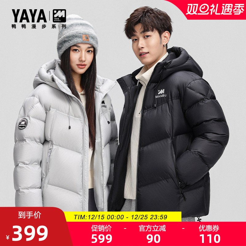 【欧豪同款】漫步系列】鸭鸭羽绒服2025年冬季新款加厚面包服保暖