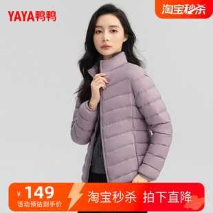 鸭鸭轻薄羽绒服女2026年秋冬新款短款立领修身排骨上衣内胆外套F