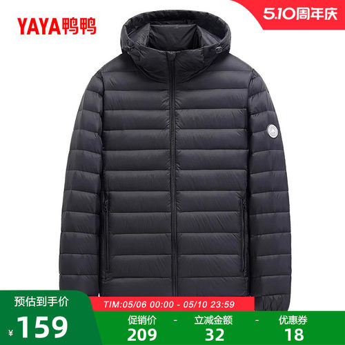 鸭鸭羽绒服男秋冬季立领轻薄外套