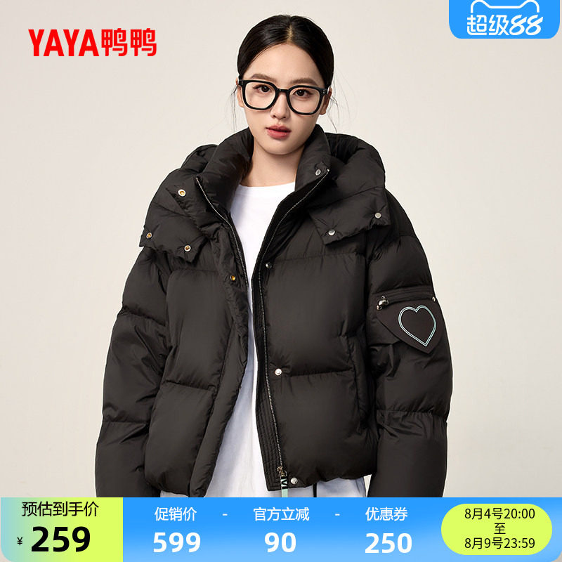 鸭鸭时尚潮流短款连帽羽绒服女