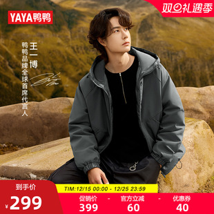 连帽时尚 休闲短款 保暖夹克 鸭鸭羽绒服女2025年秋冬新款 王一博同款